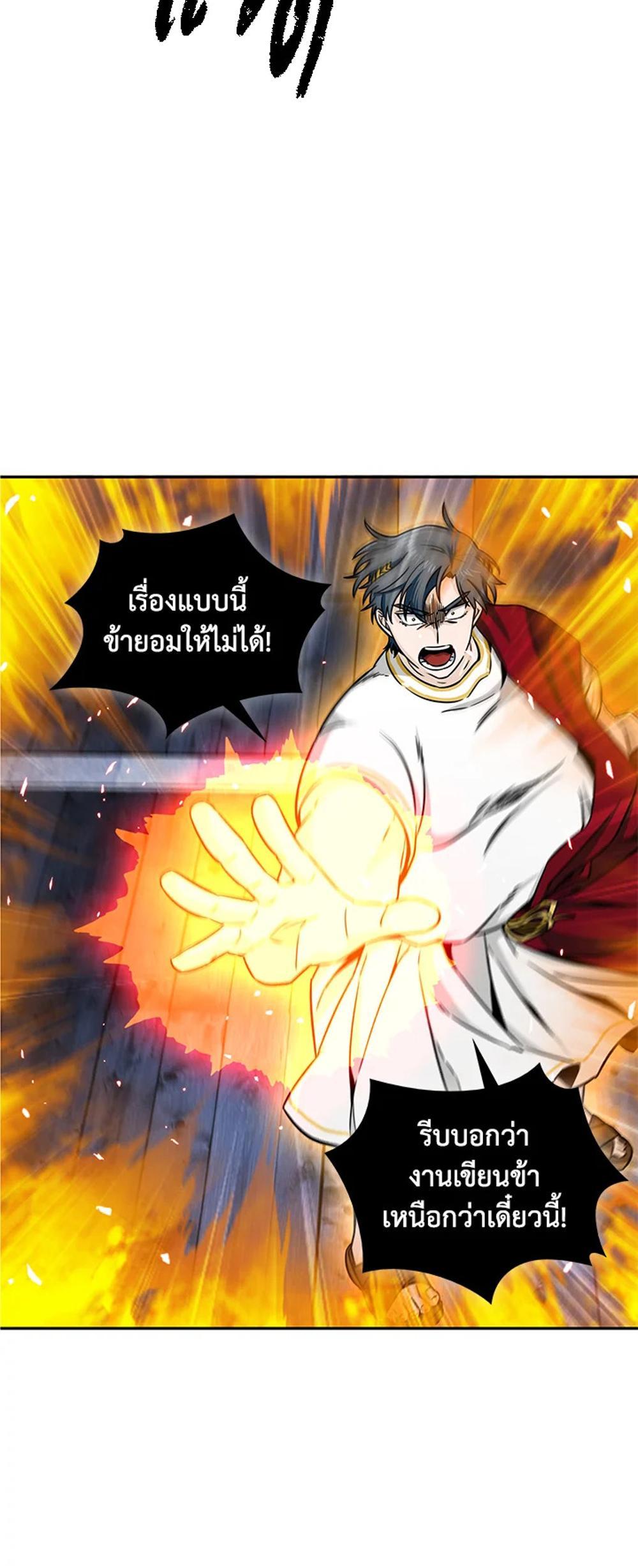 Tomb Raider King แปลไทย