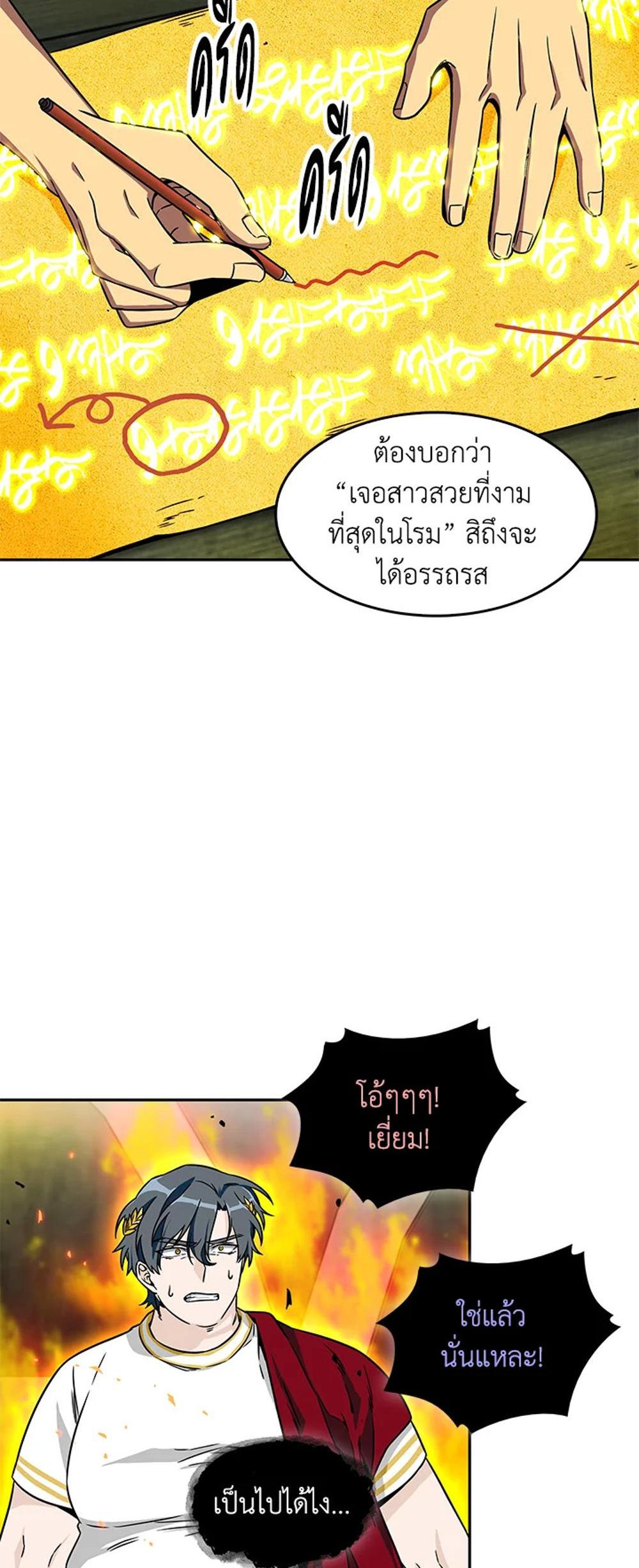 Tomb Raider King แปลไทย