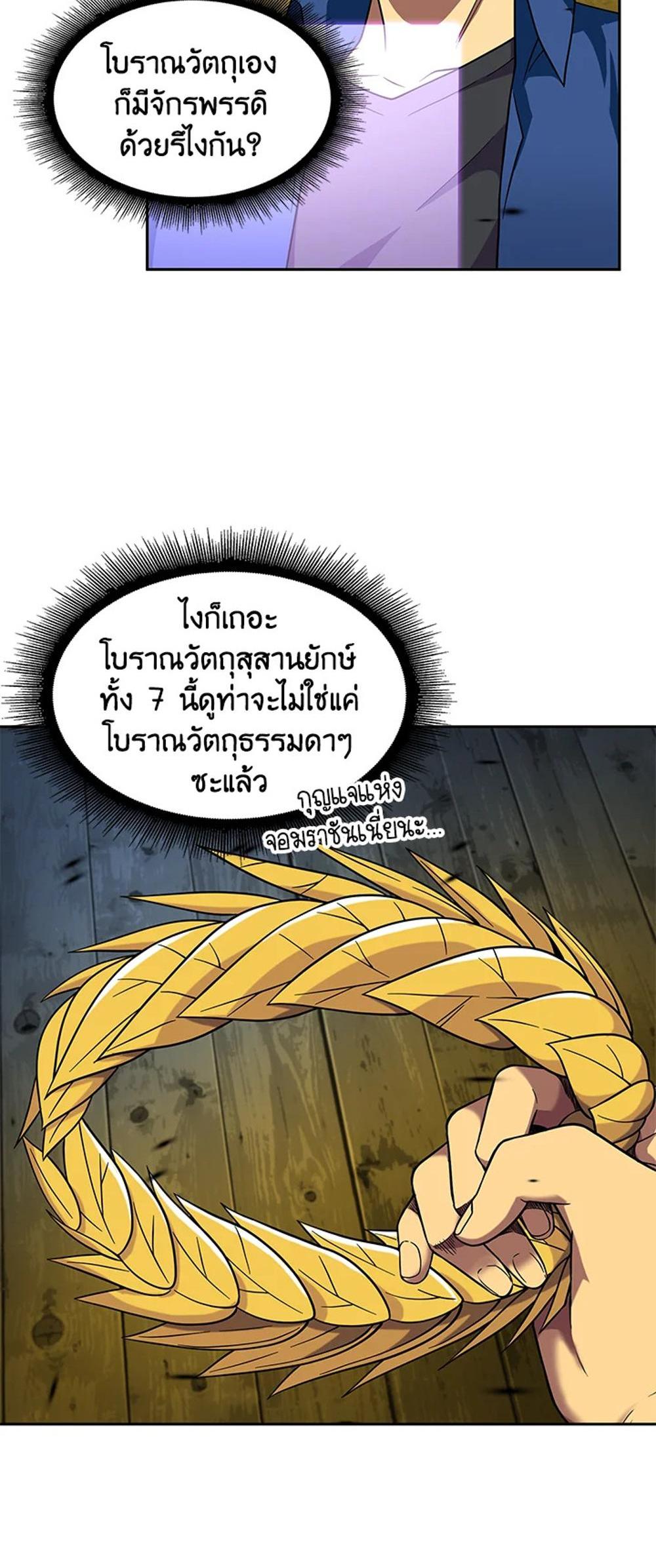 Tomb Raider King แปลไทย