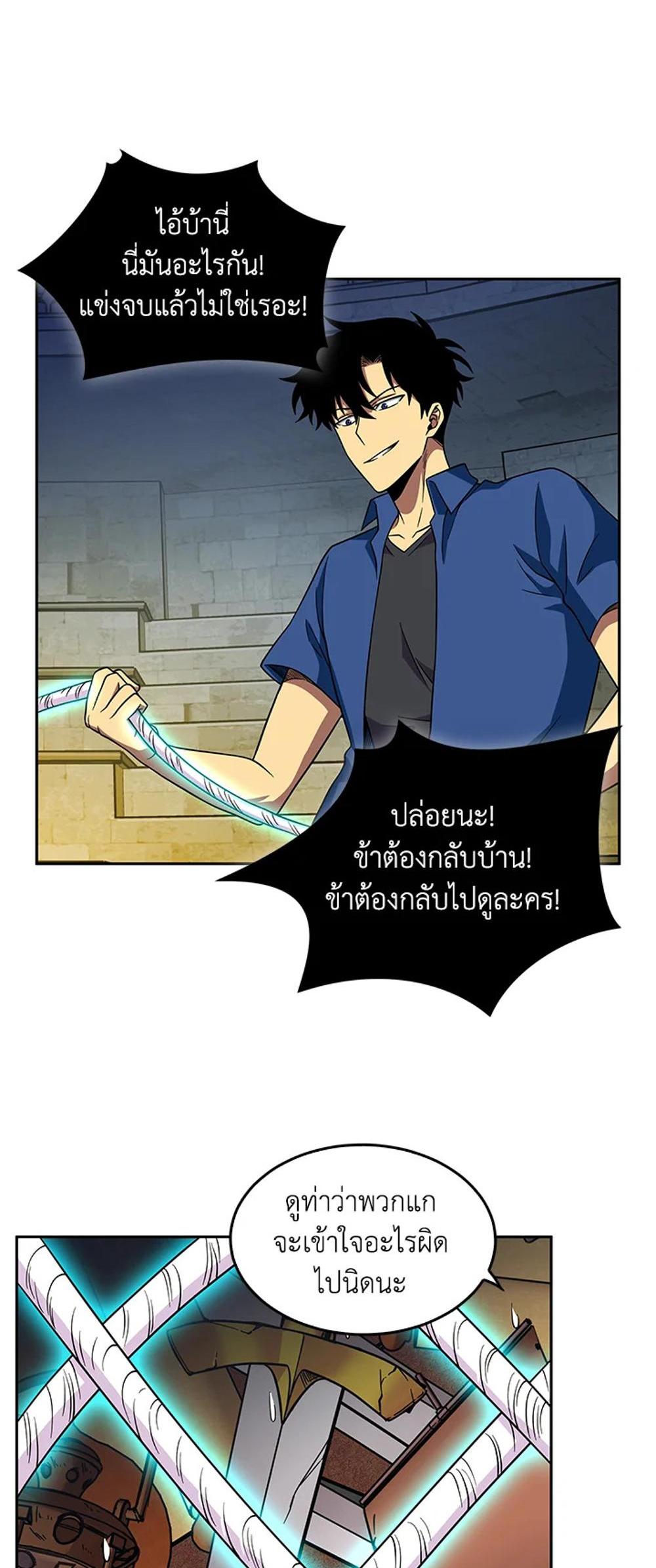 Tomb Raider King แปลไทย