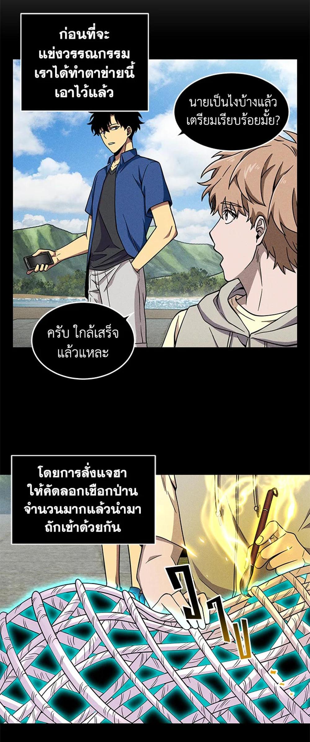 Tomb Raider King แปลไทย