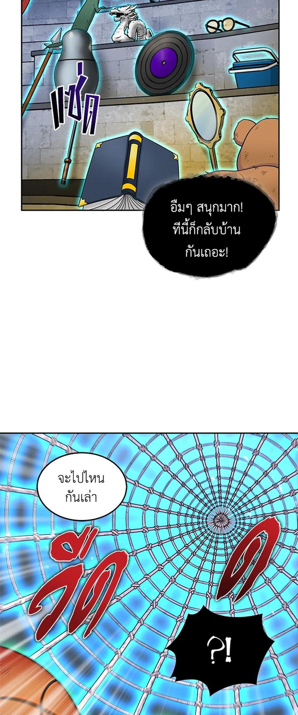 Tomb Raider King แปลไทย