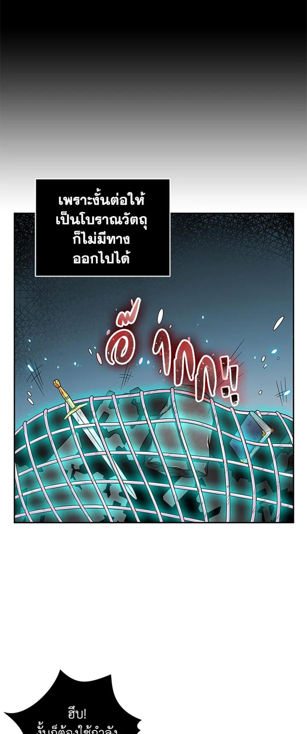 Tomb Raider King แปลไทย