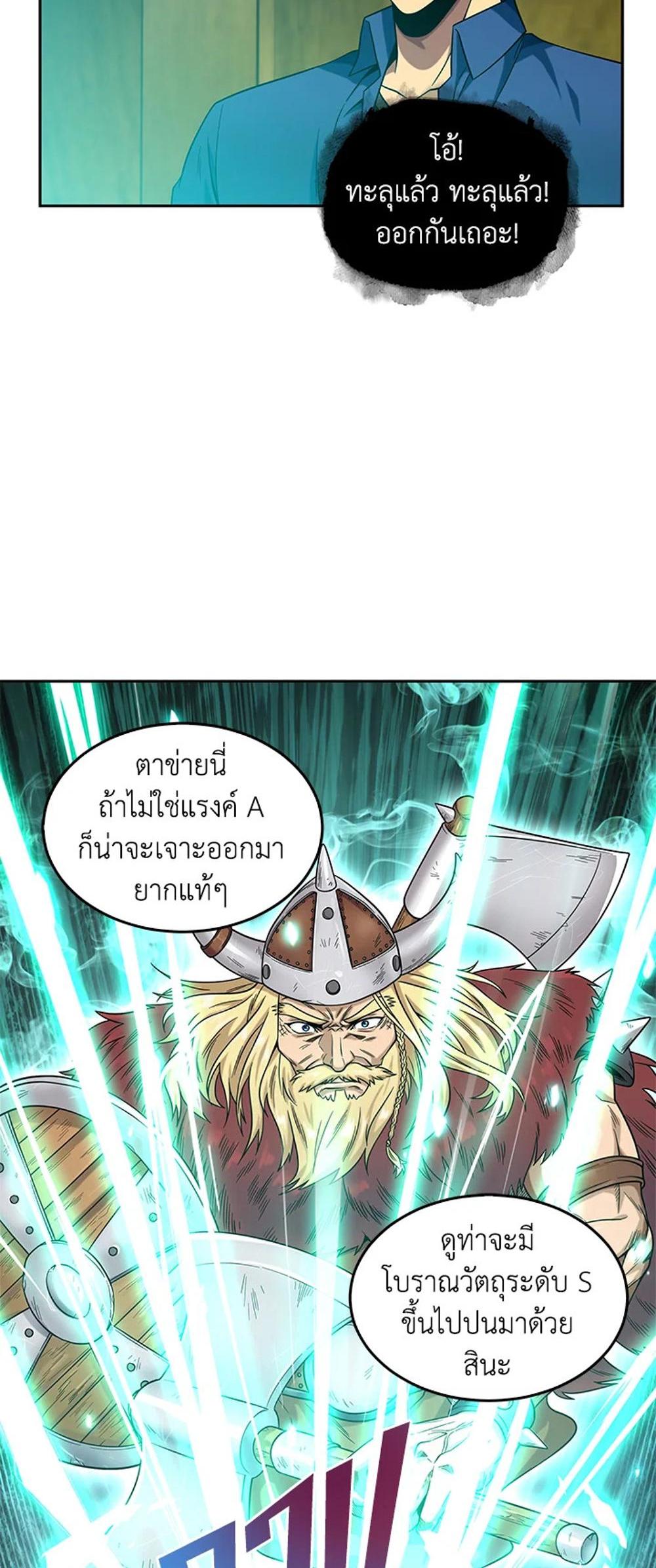 Tomb Raider King แปลไทย