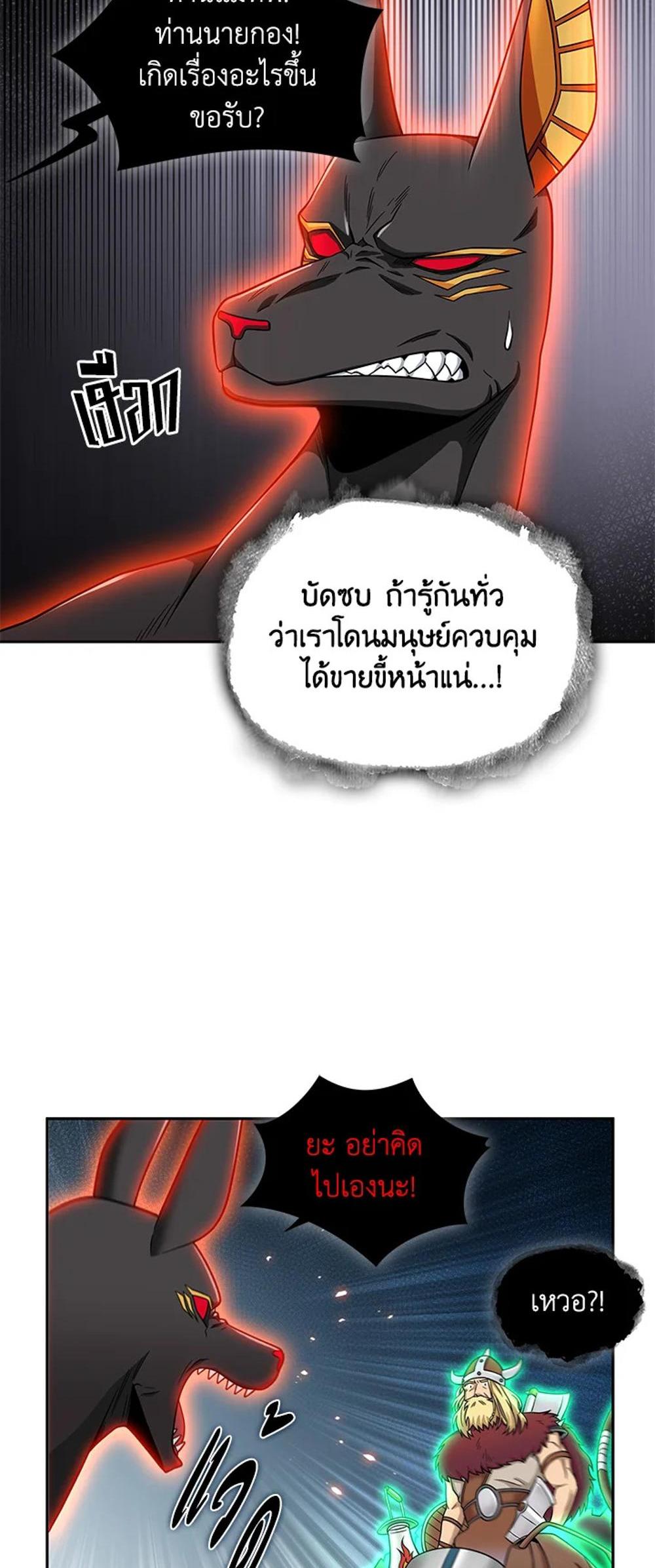 Tomb Raider King แปลไทย