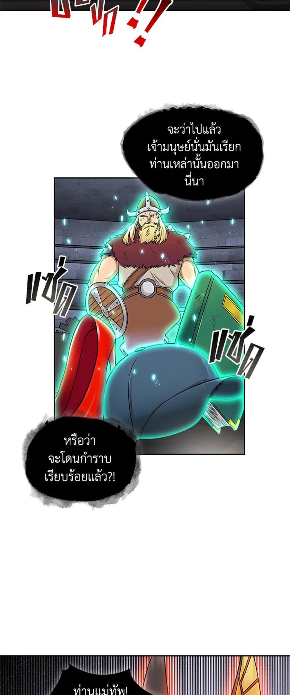 Tomb Raider King แปลไทย