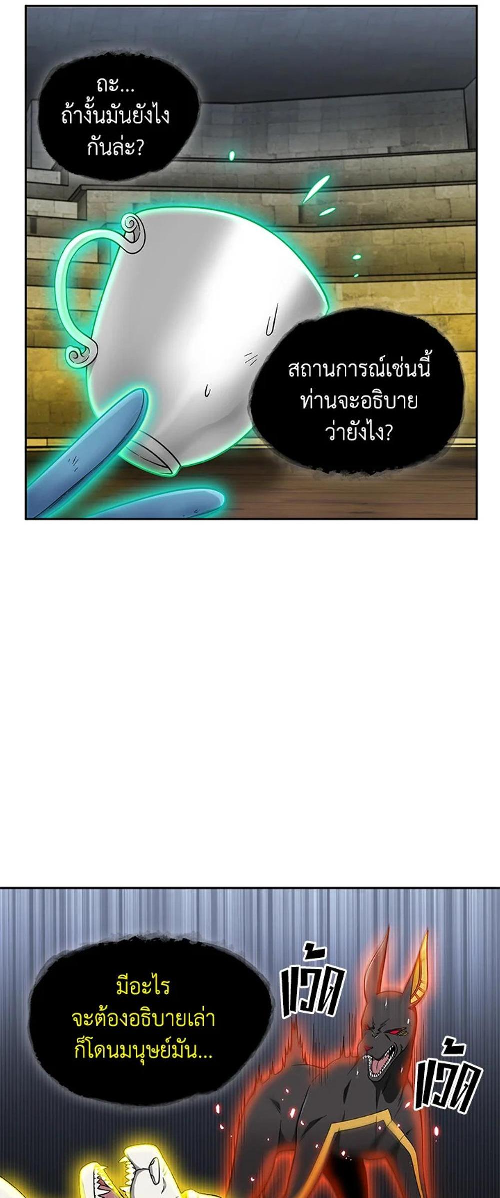 Tomb Raider King แปลไทย