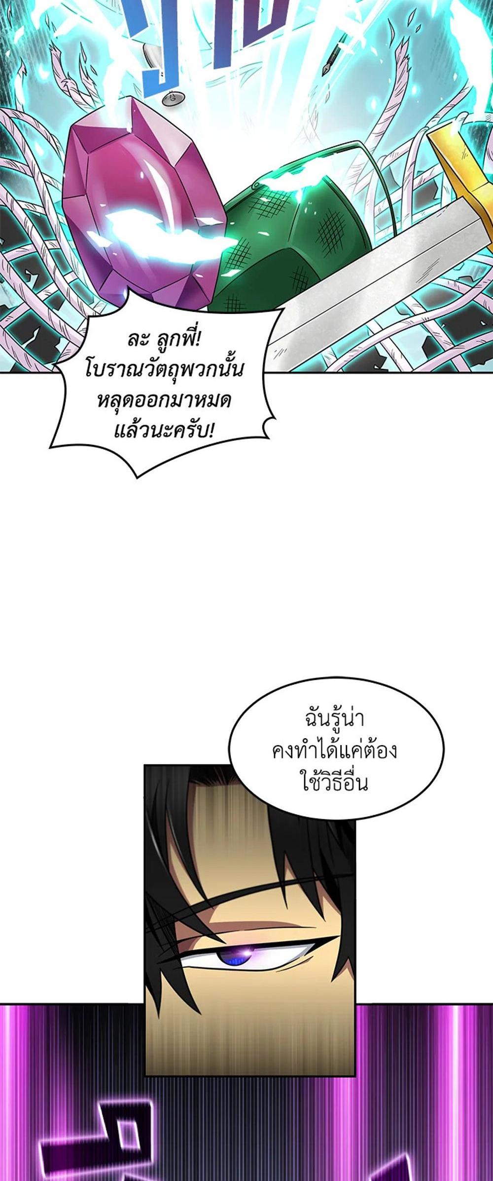 Tomb Raider King แปลไทย