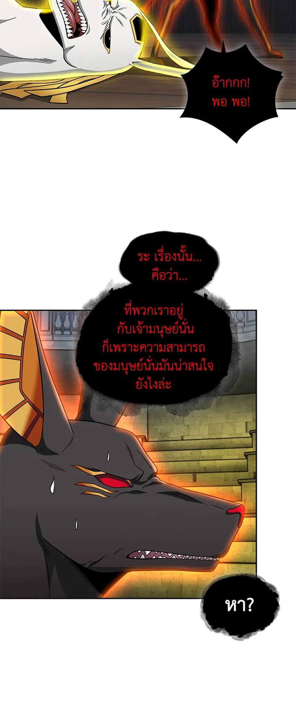 Tomb Raider King แปลไทย