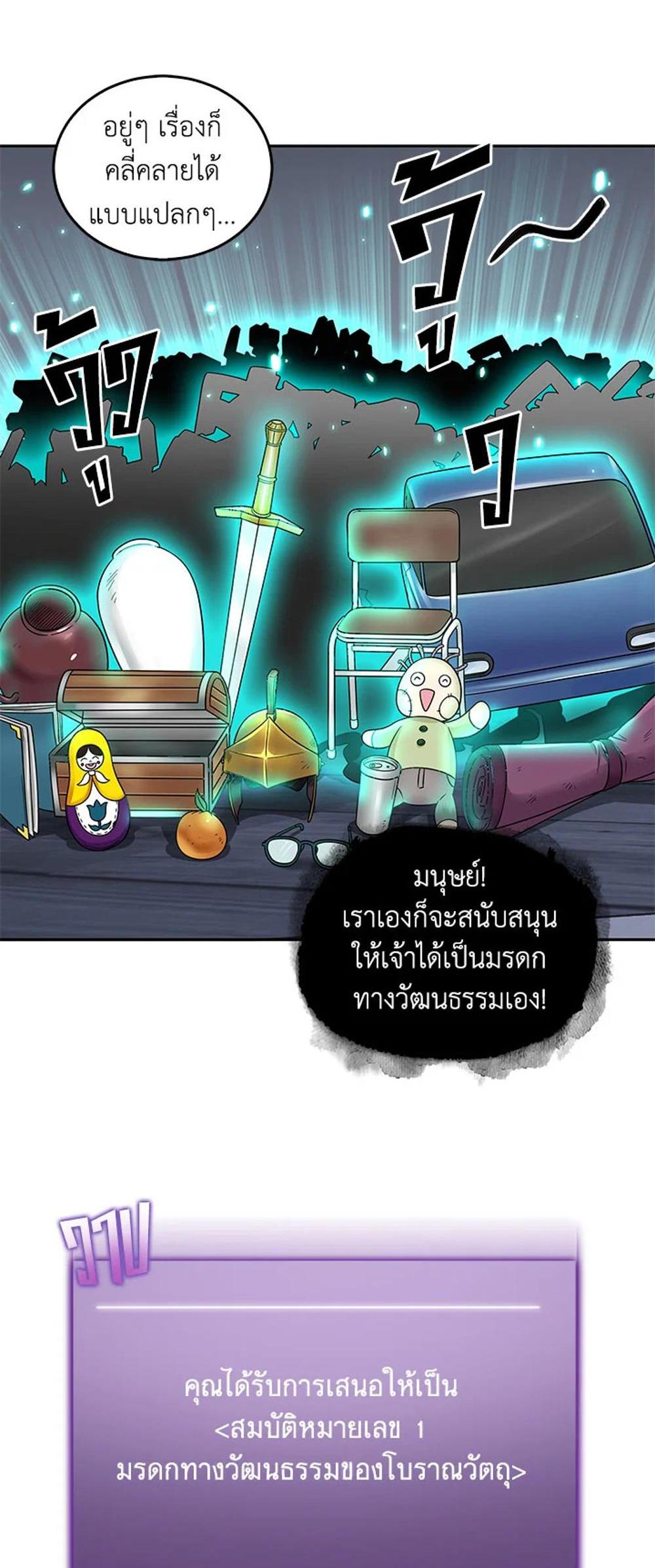 Tomb Raider King แปลไทย