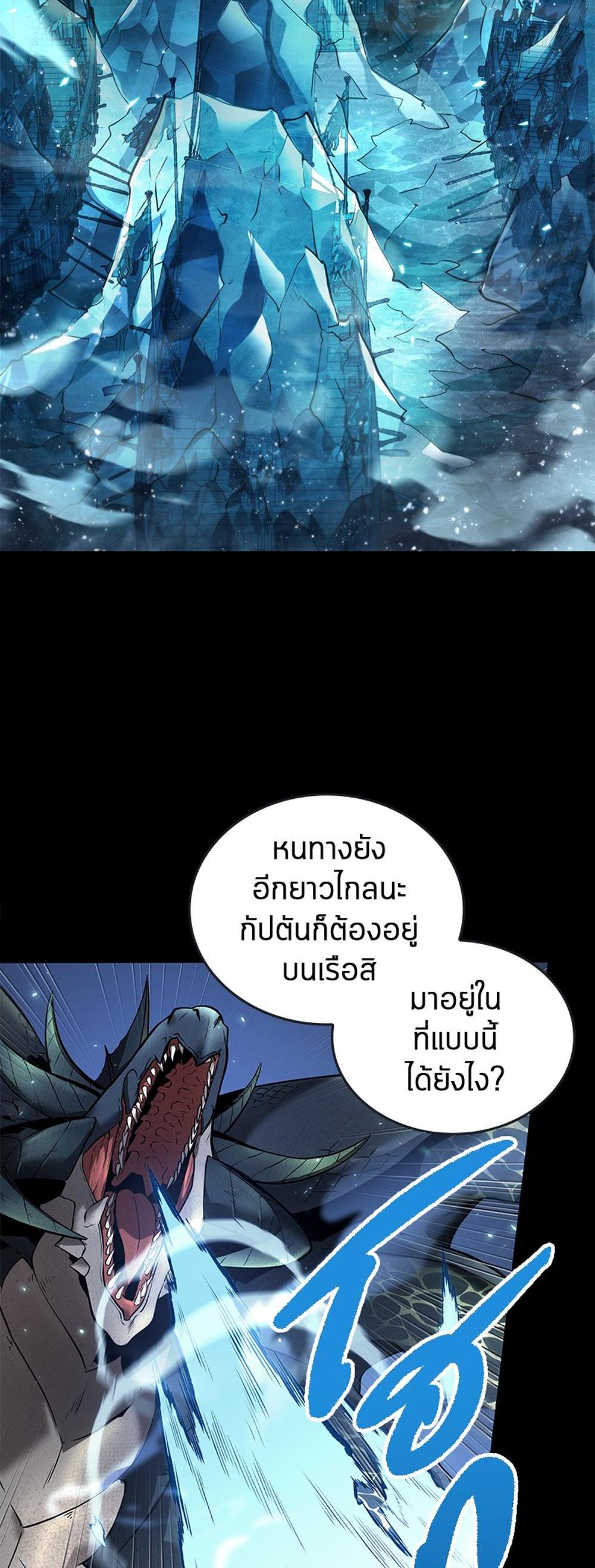 Omniscient Reader อ่านชะตาวันสิ้นโลก แปลไทย