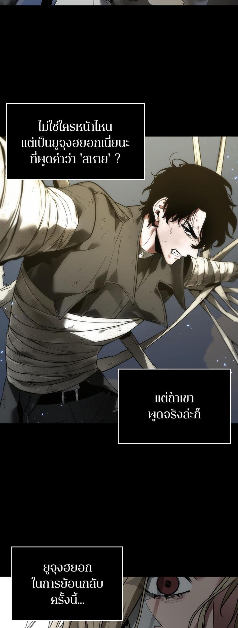 Omniscient Reader อ่านชะตาวันสิ้นโลก แปลไทย