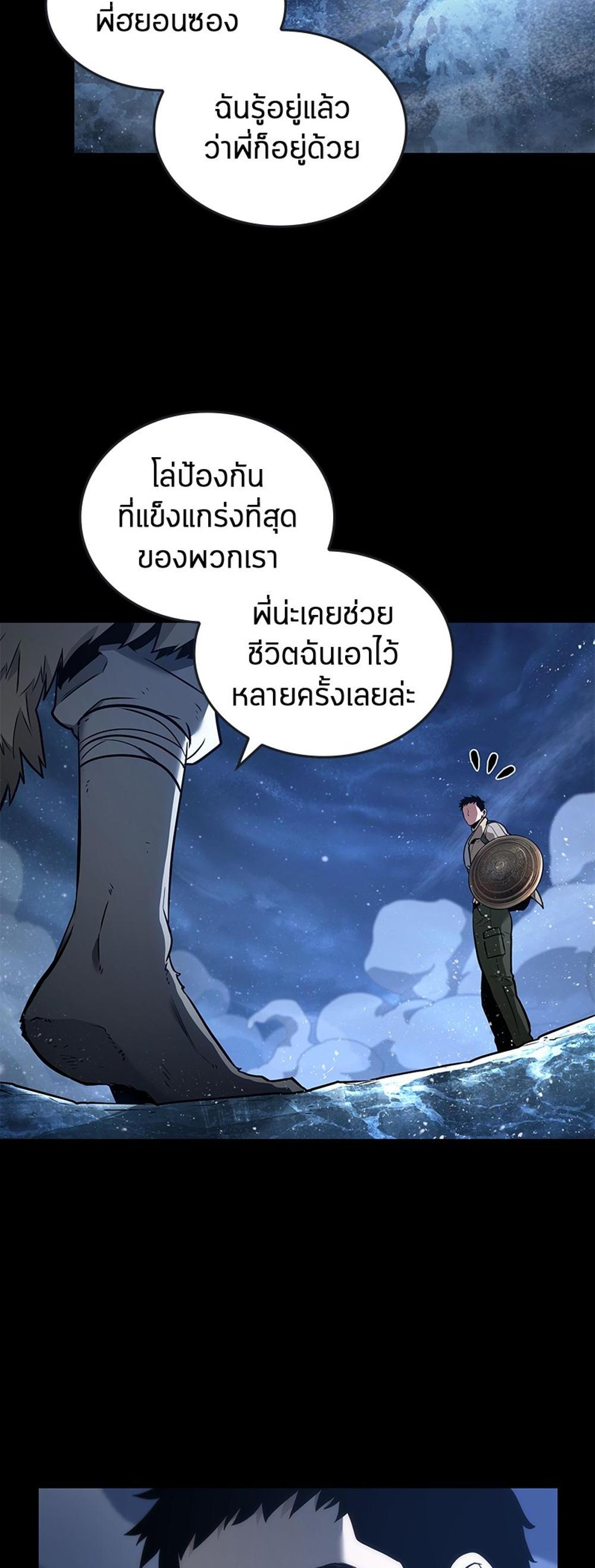 Omniscient Reader อ่านชะตาวันสิ้นโลก แปลไทย