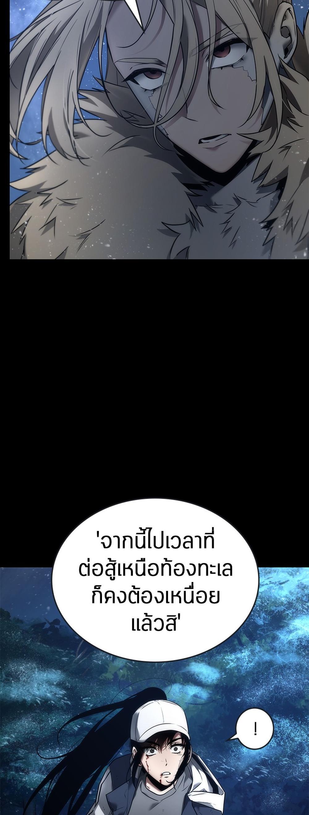 Omniscient Reader อ่านชะตาวันสิ้นโลก แปลไทย