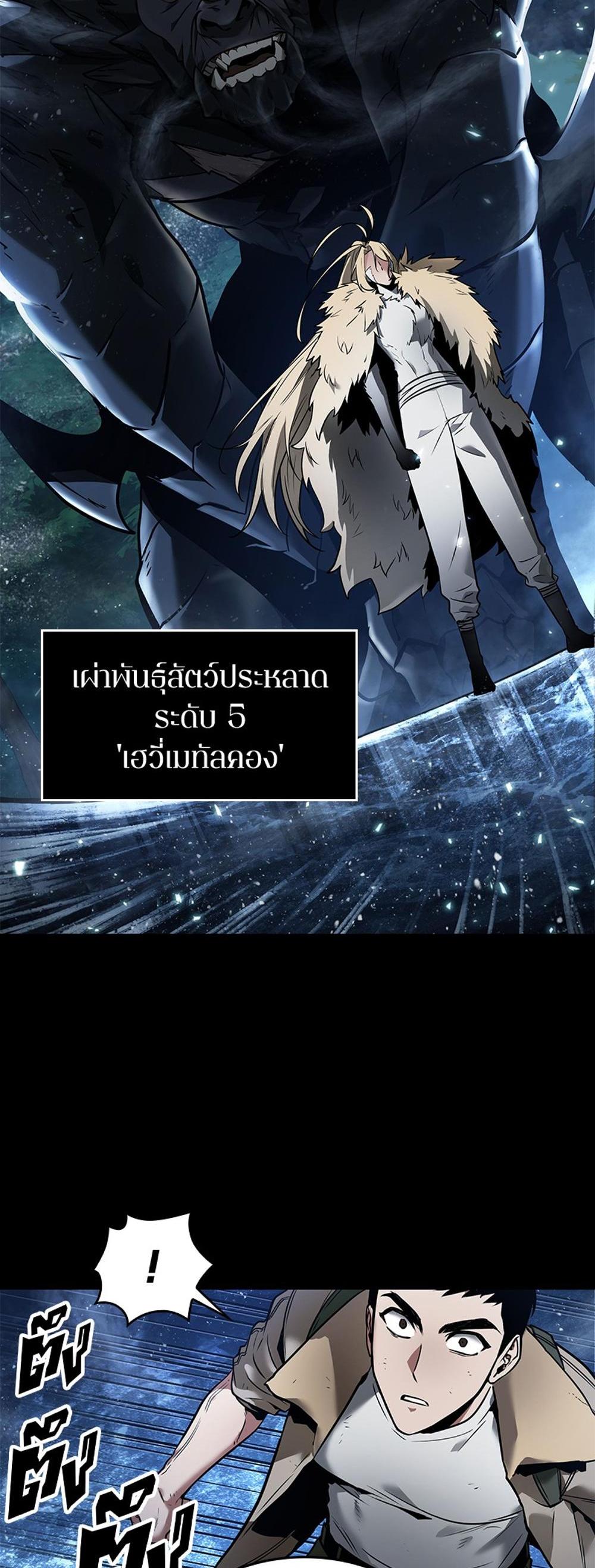 Omniscient Reader อ่านชะตาวันสิ้นโลก แปลไทย