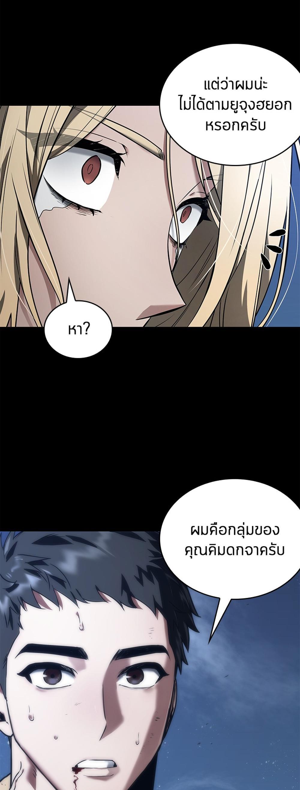 Omniscient Reader อ่านชะตาวันสิ้นโลก แปลไทย