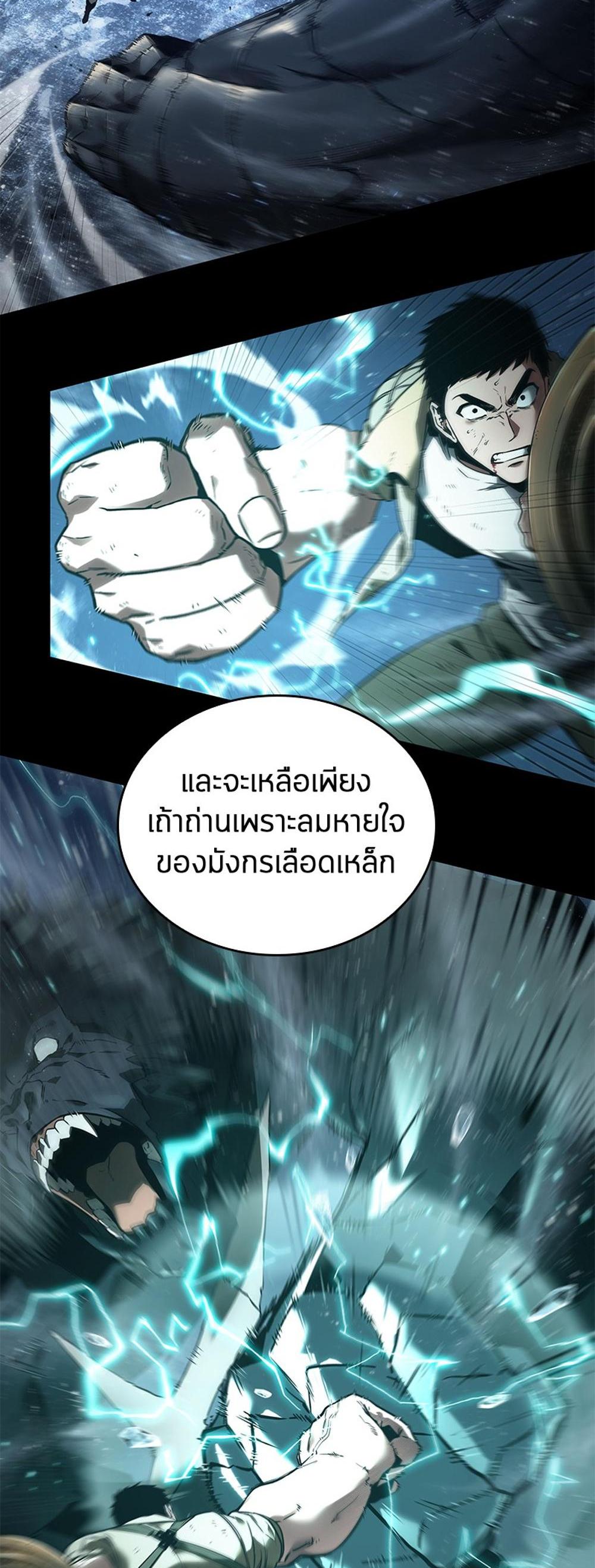 Omniscient Reader อ่านชะตาวันสิ้นโลก แปลไทย