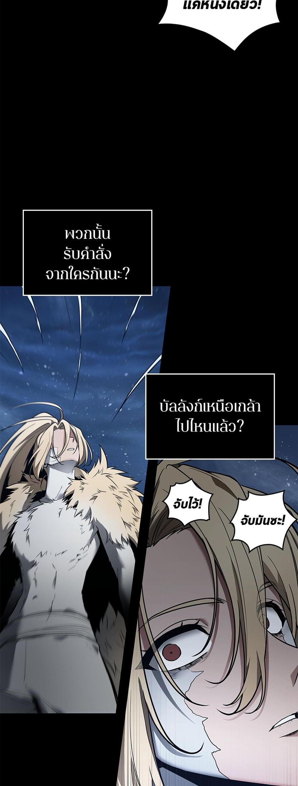 Omniscient Reader อ่านชะตาวันสิ้นโลก แปลไทย