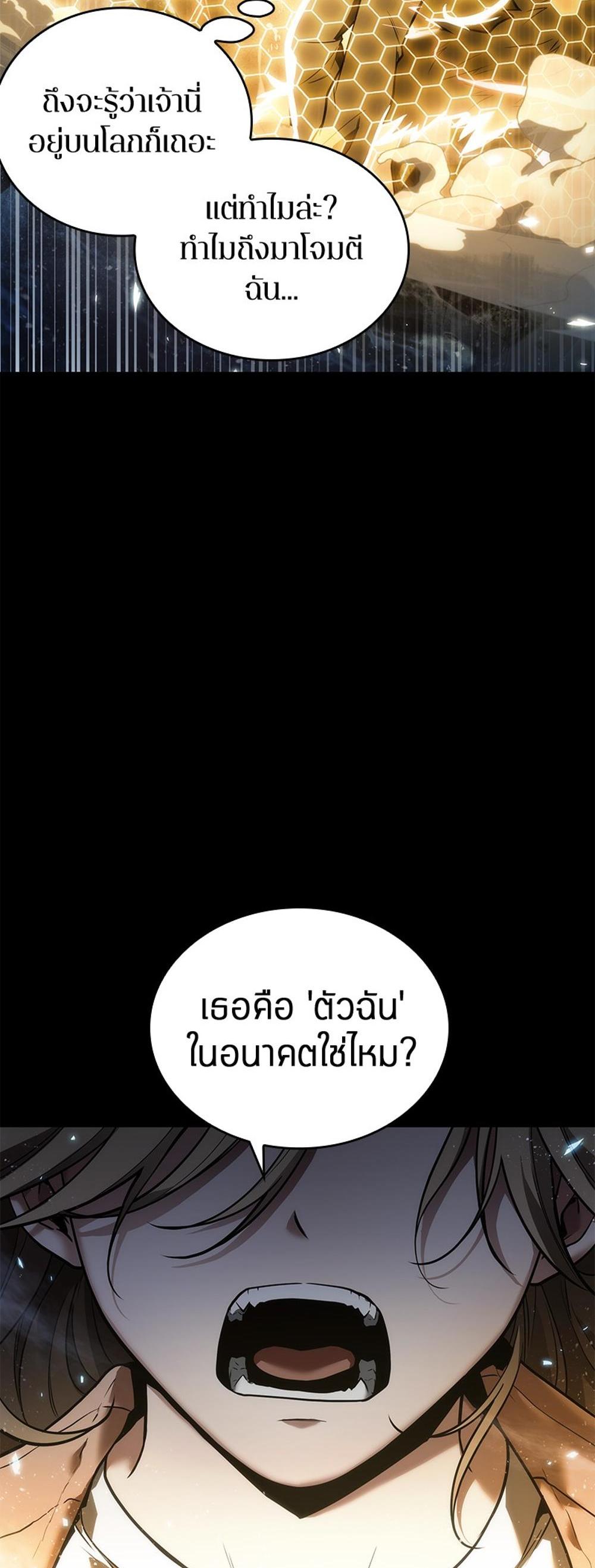 Omniscient Reader อ่านชะตาวันสิ้นโลก แปลไทย