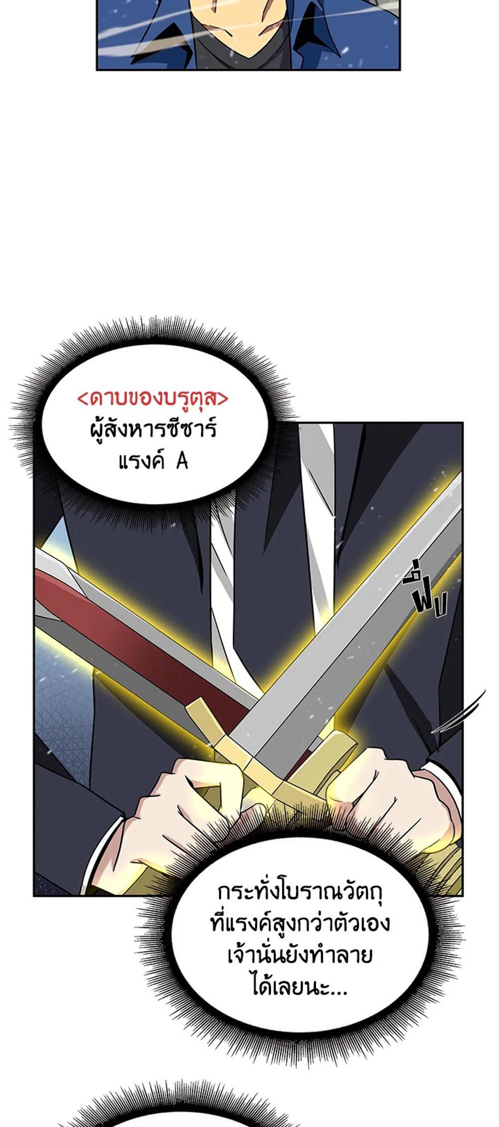 Tomb Raider King แปลไทย