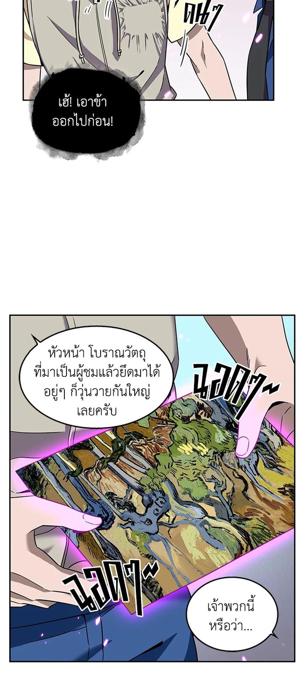 Tomb Raider King แปลไทย