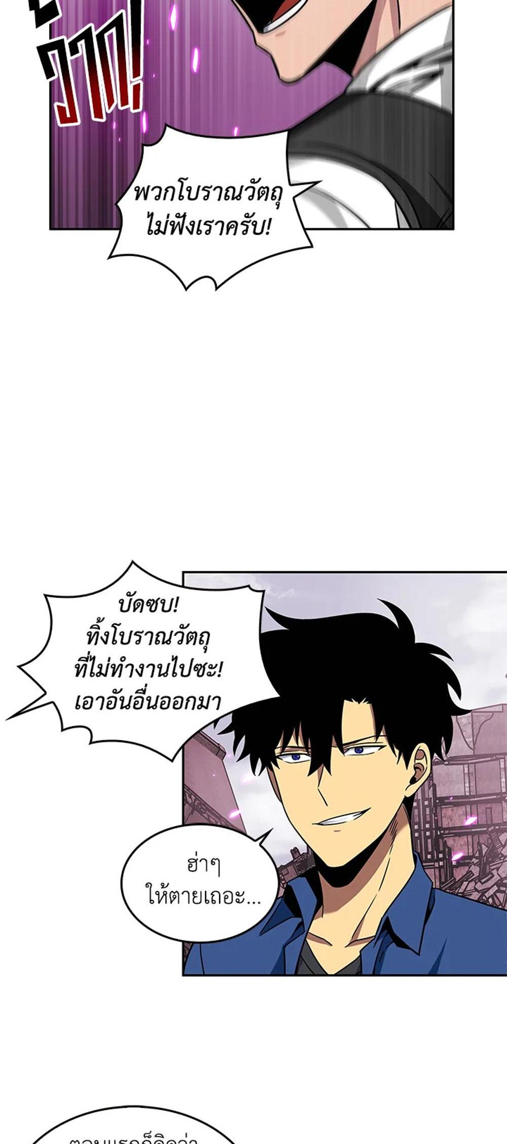 Tomb Raider King แปลไทย