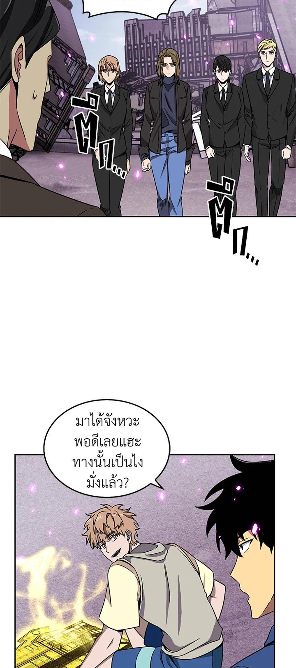 Tomb Raider King แปลไทย