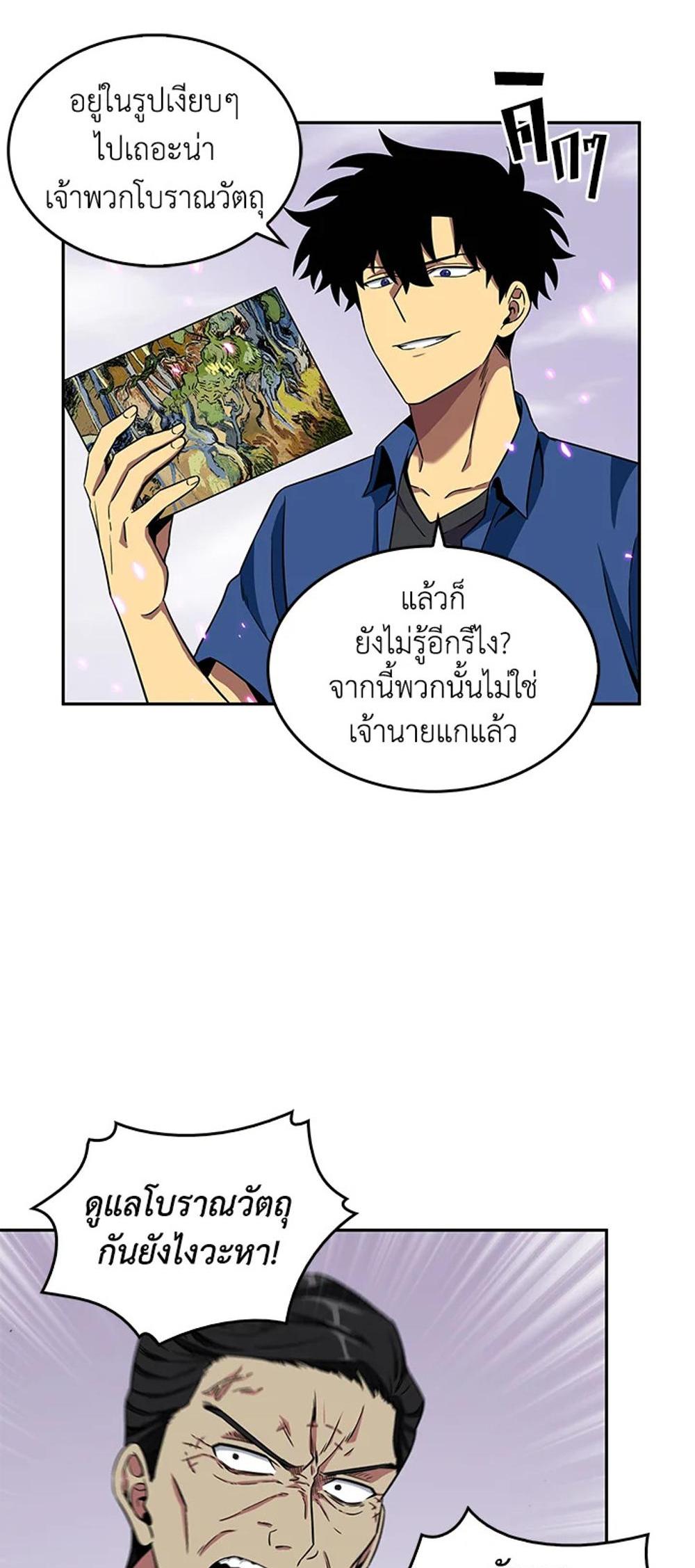 Tomb Raider King แปลไทย