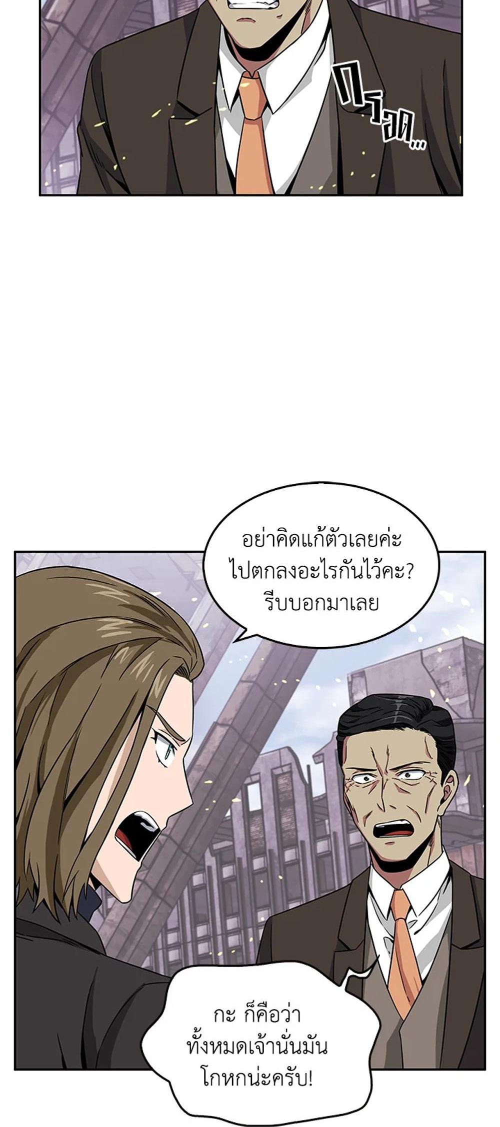 Tomb Raider King แปลไทย