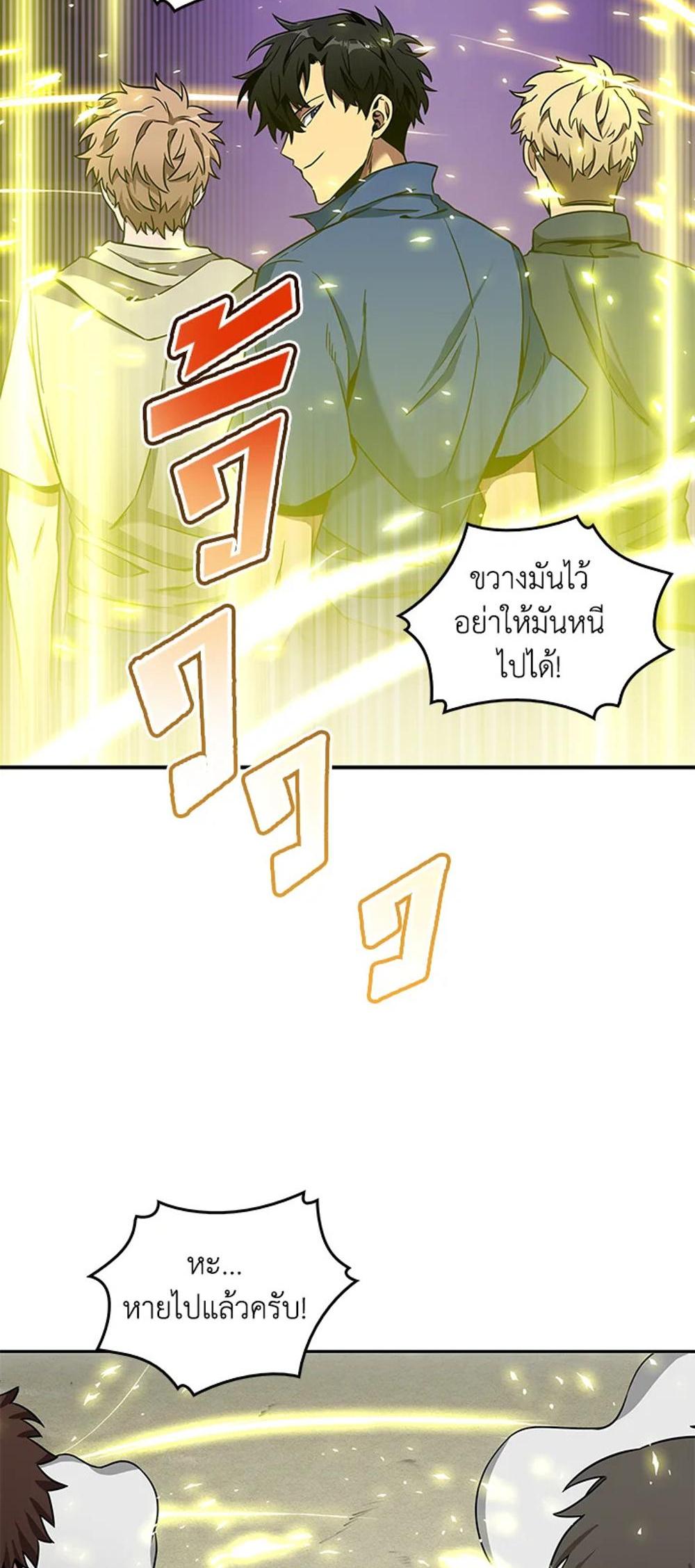 Tomb Raider King แปลไทย