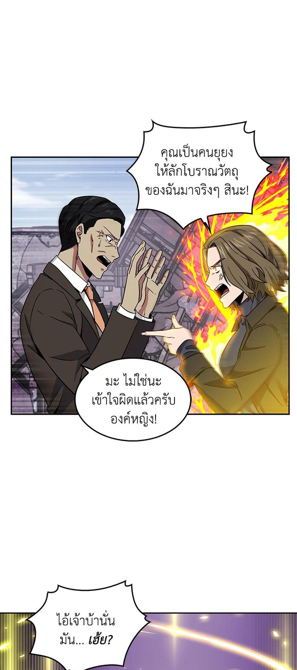 Tomb Raider King แปลไทย