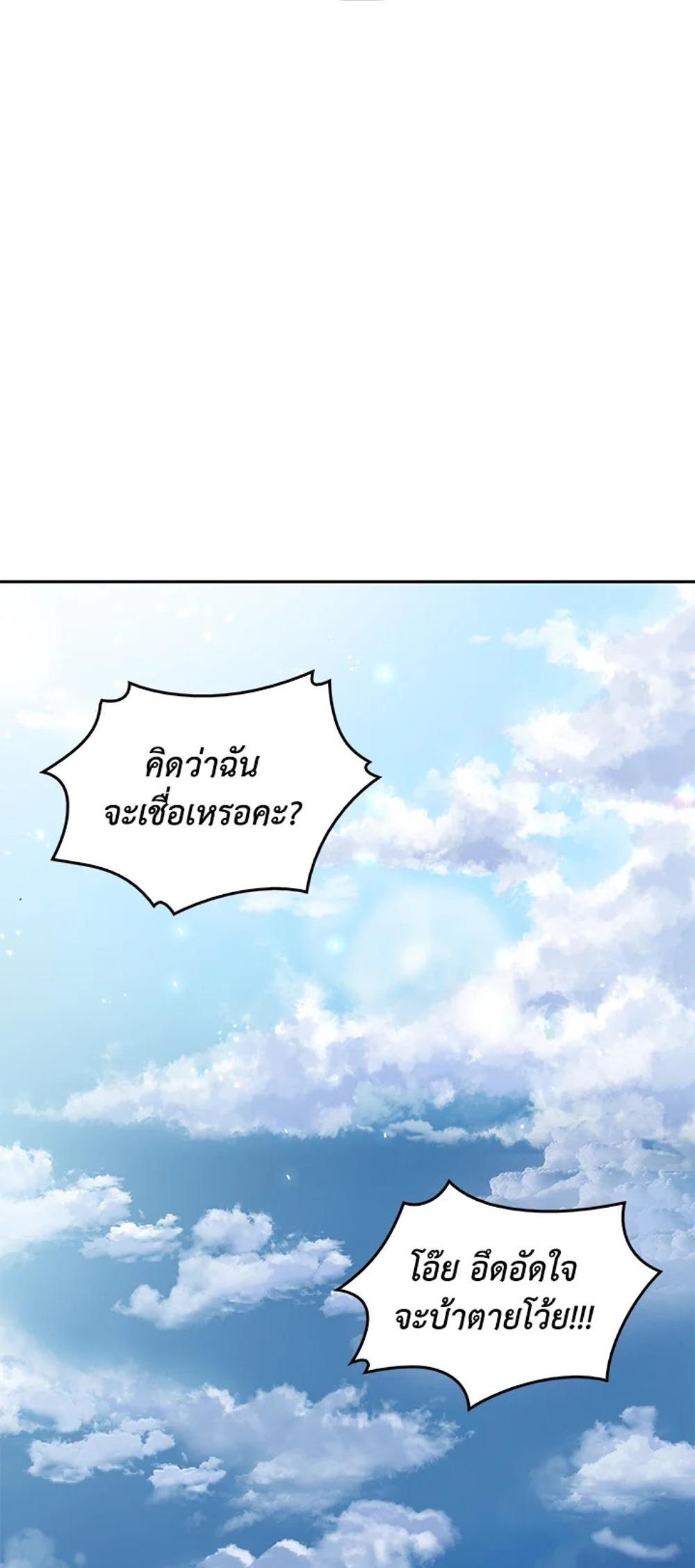 Tomb Raider King แปลไทย