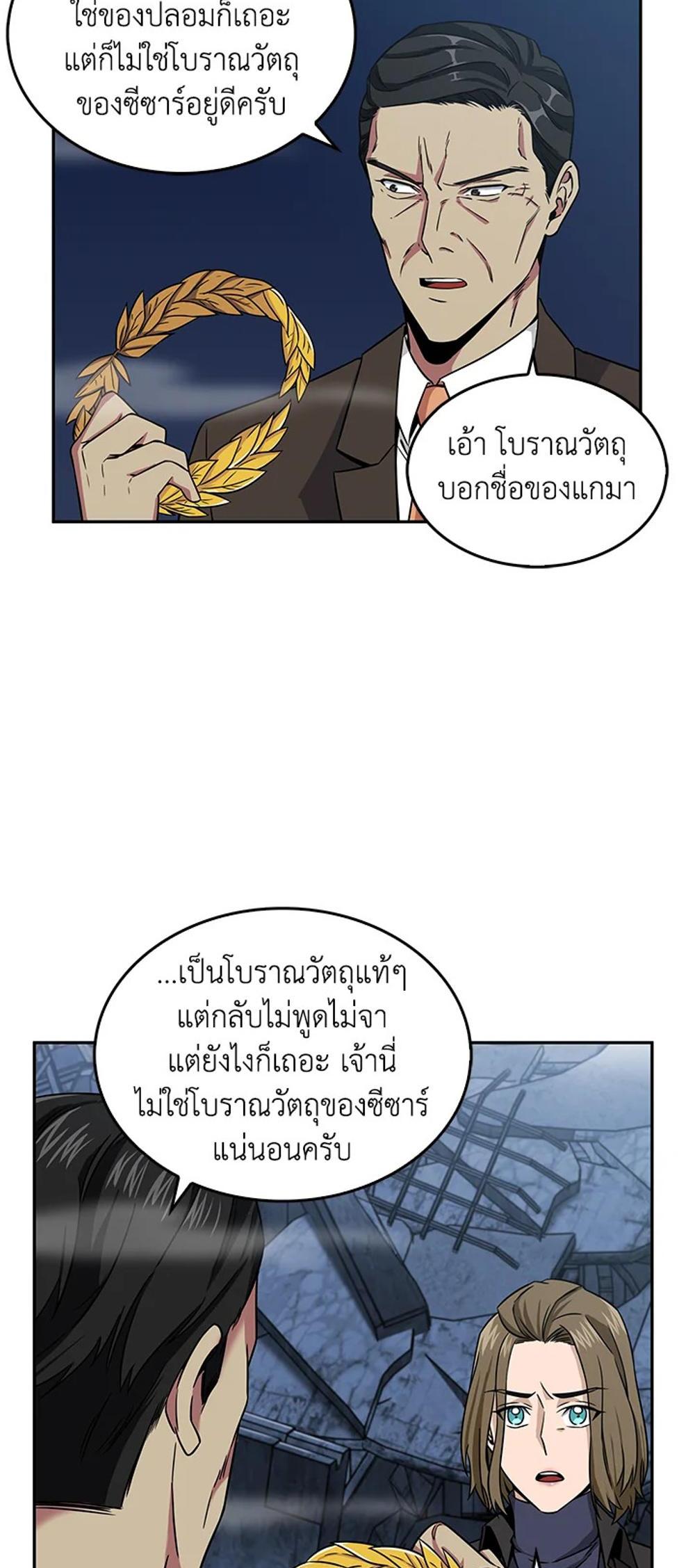 Tomb Raider King แปลไทย