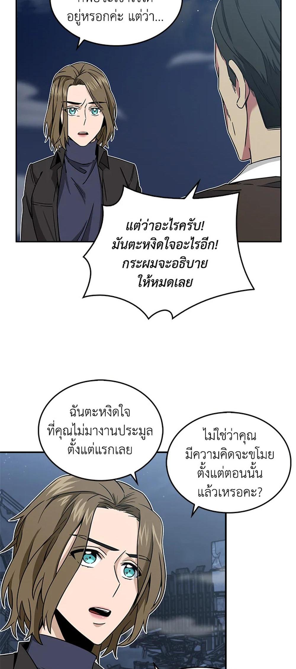 Tomb Raider King แปลไทย