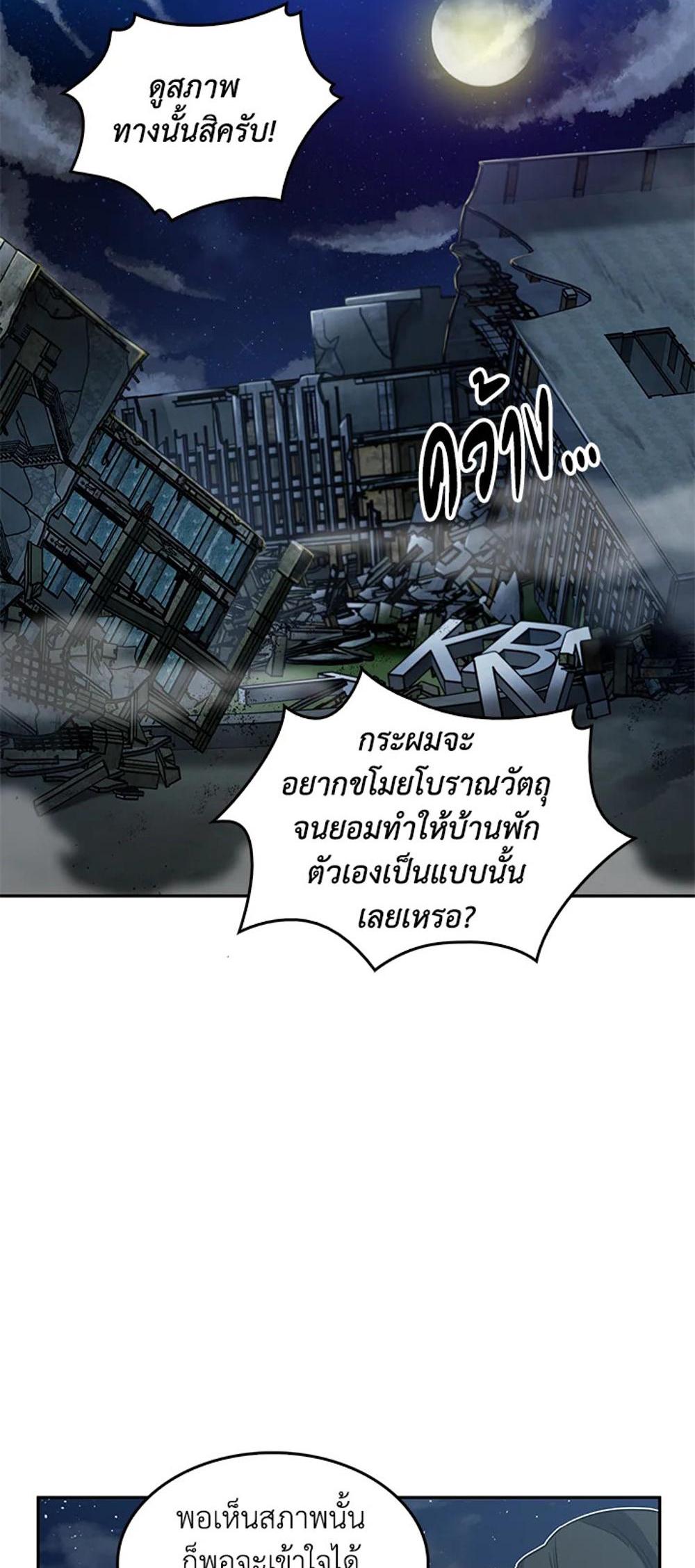 Tomb Raider King แปลไทย