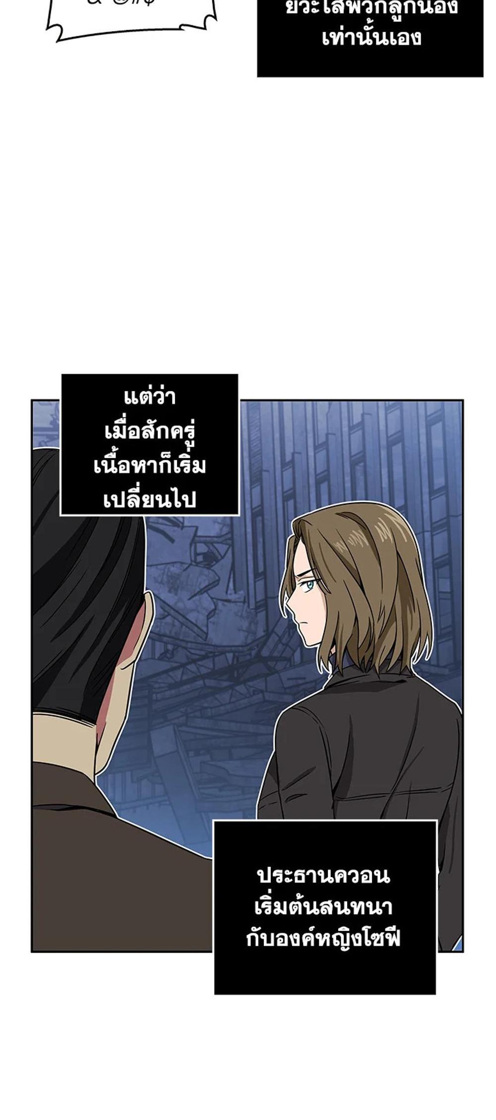 Tomb Raider King แปลไทย