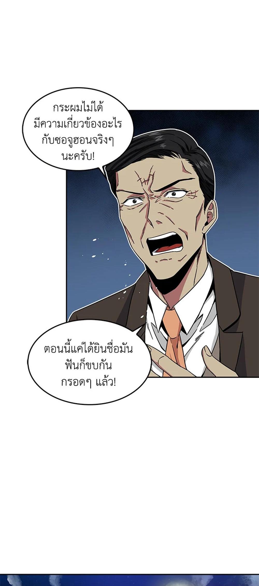 Tomb Raider King แปลไทย