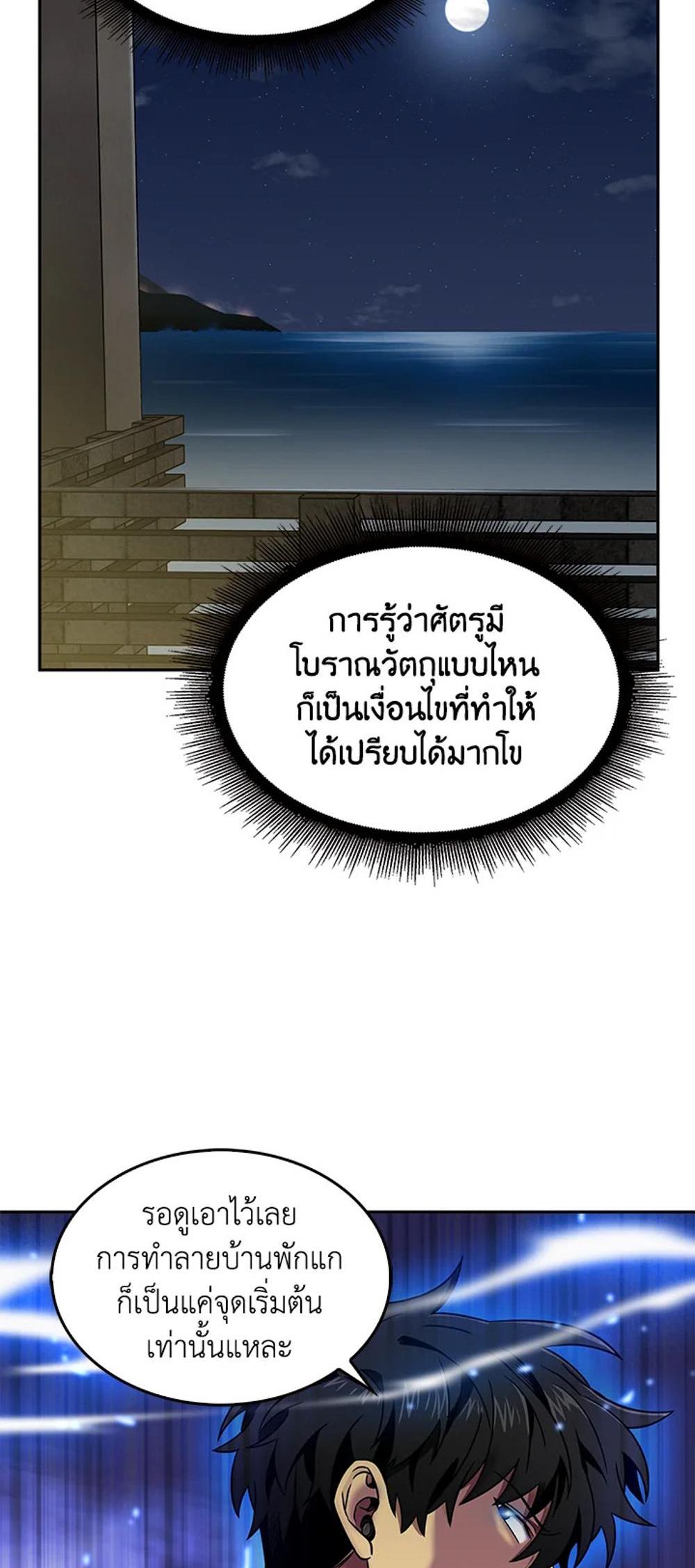 Tomb Raider King แปลไทย