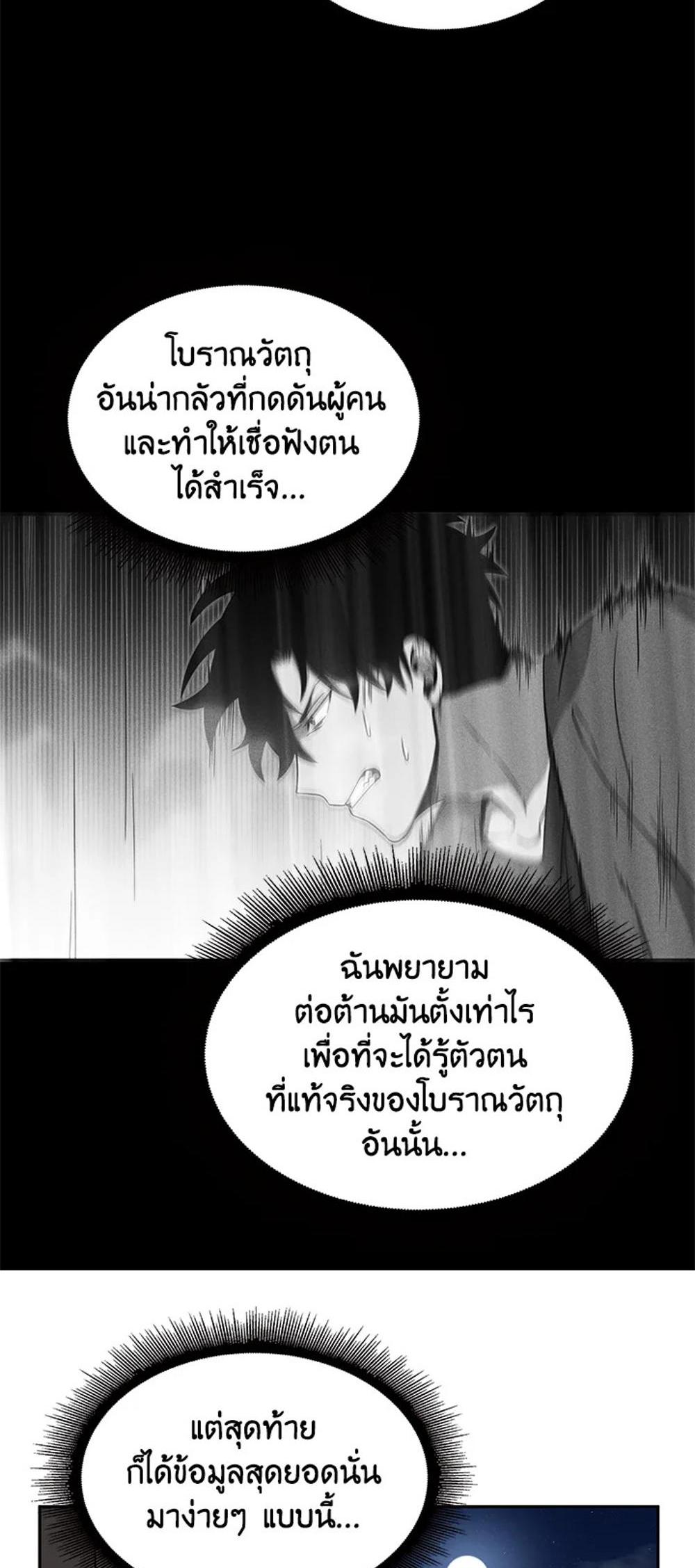 Tomb Raider King แปลไทย