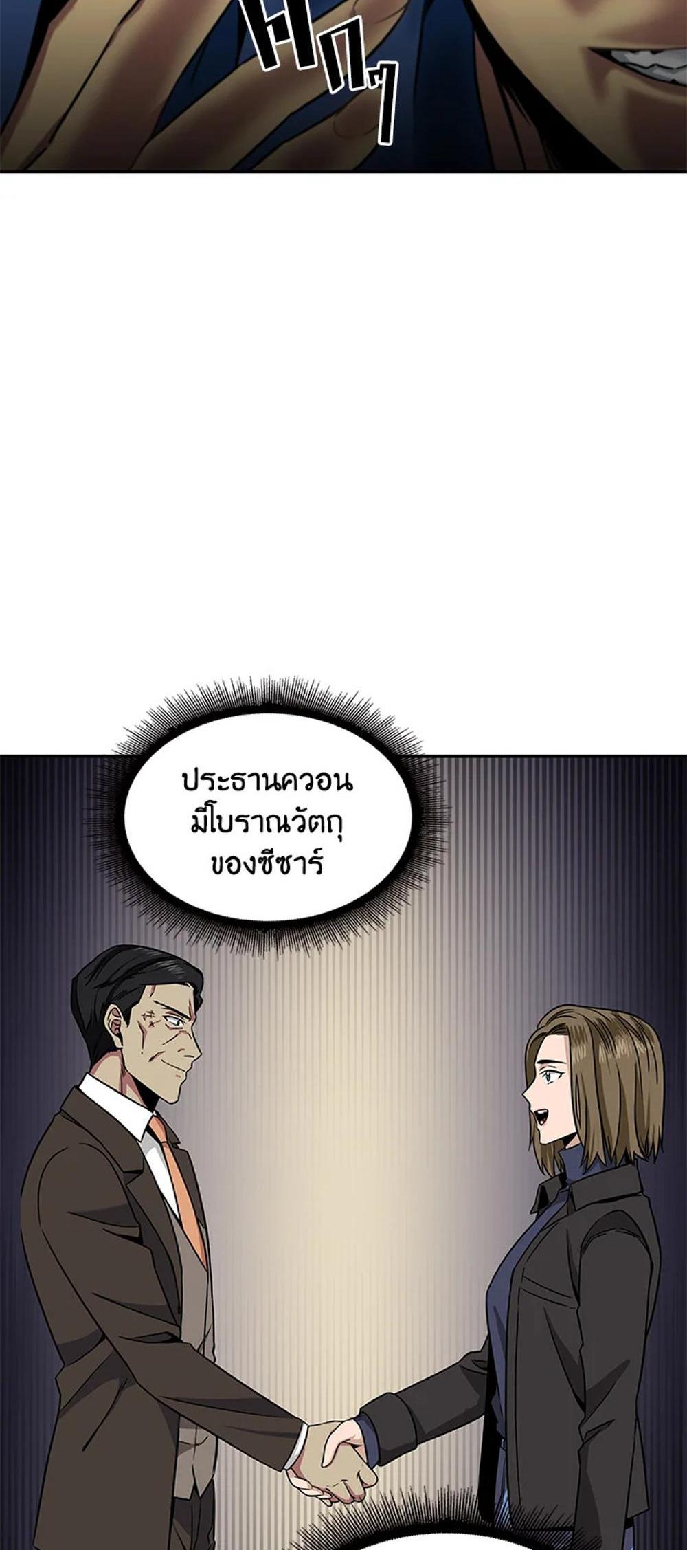 Tomb Raider King แปลไทย