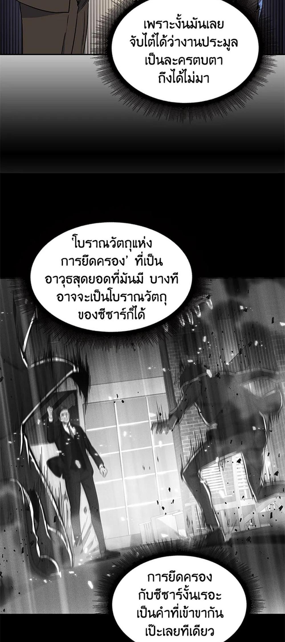 Tomb Raider King แปลไทย