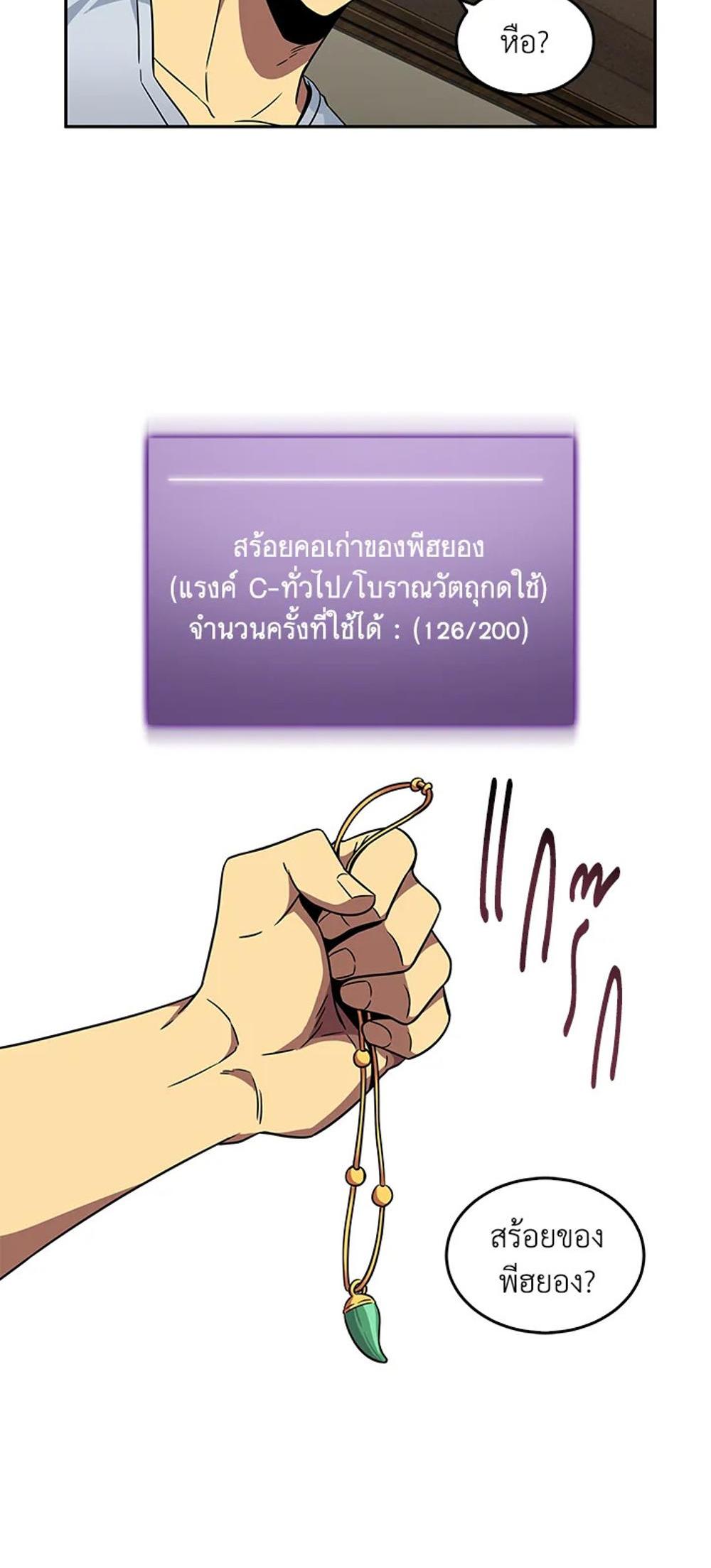 Tomb Raider King แปลไทย