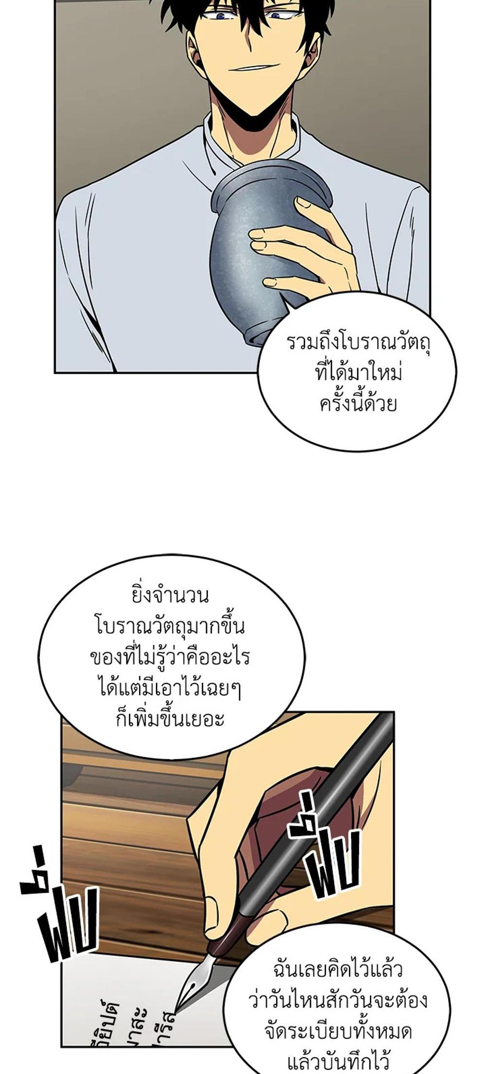 Tomb Raider King แปลไทย