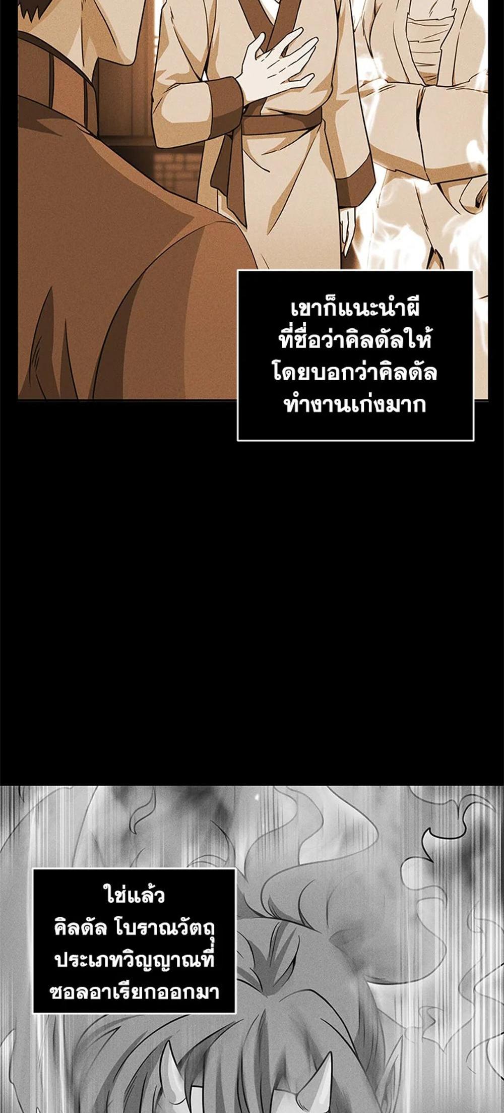 Tomb Raider King แปลไทย