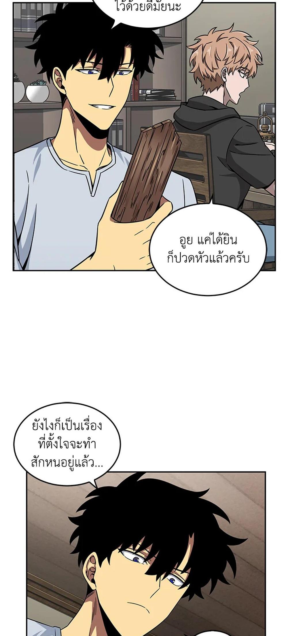 Tomb Raider King แปลไทย