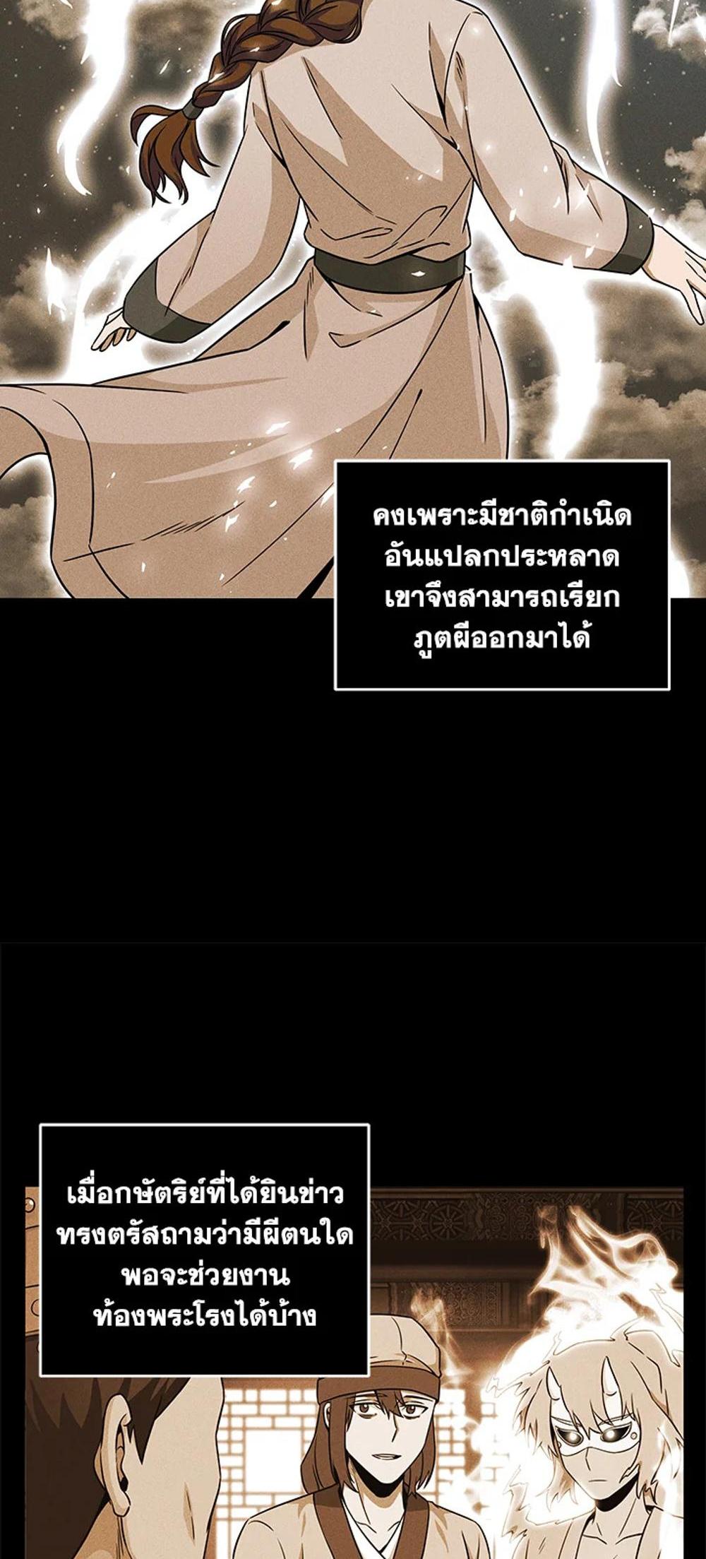 Tomb Raider King แปลไทย