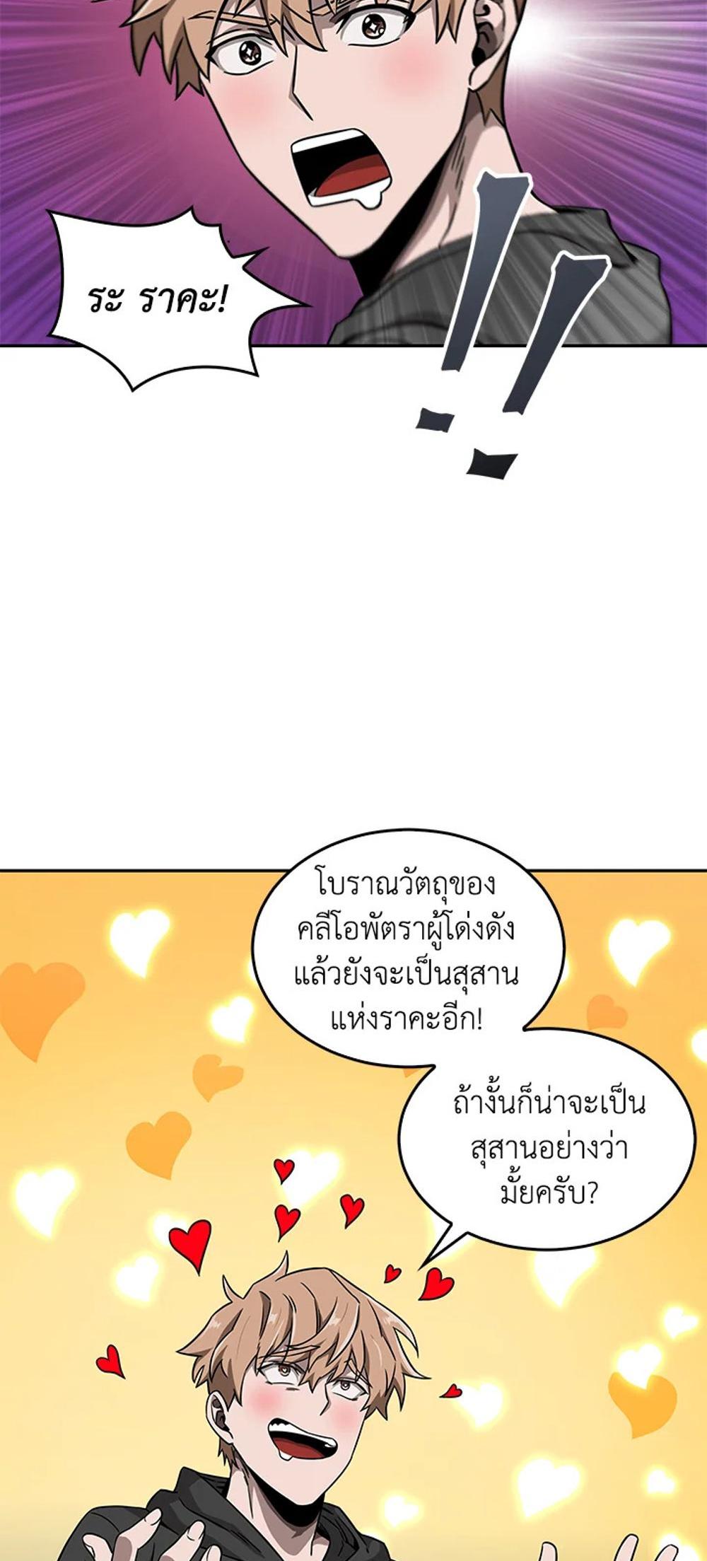 Tomb Raider King แปลไทย