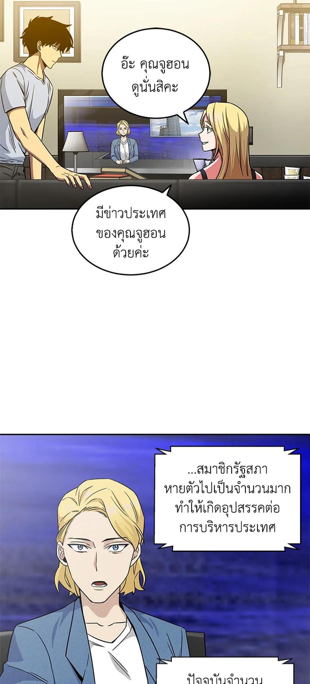 Tomb Raider King แปลไทย