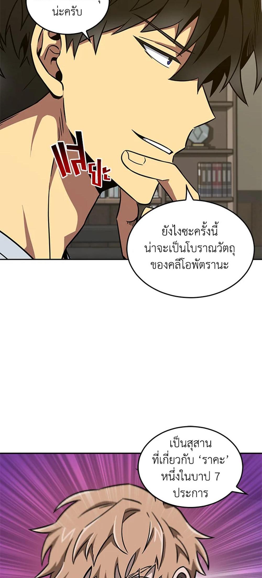 Tomb Raider King แปลไทย