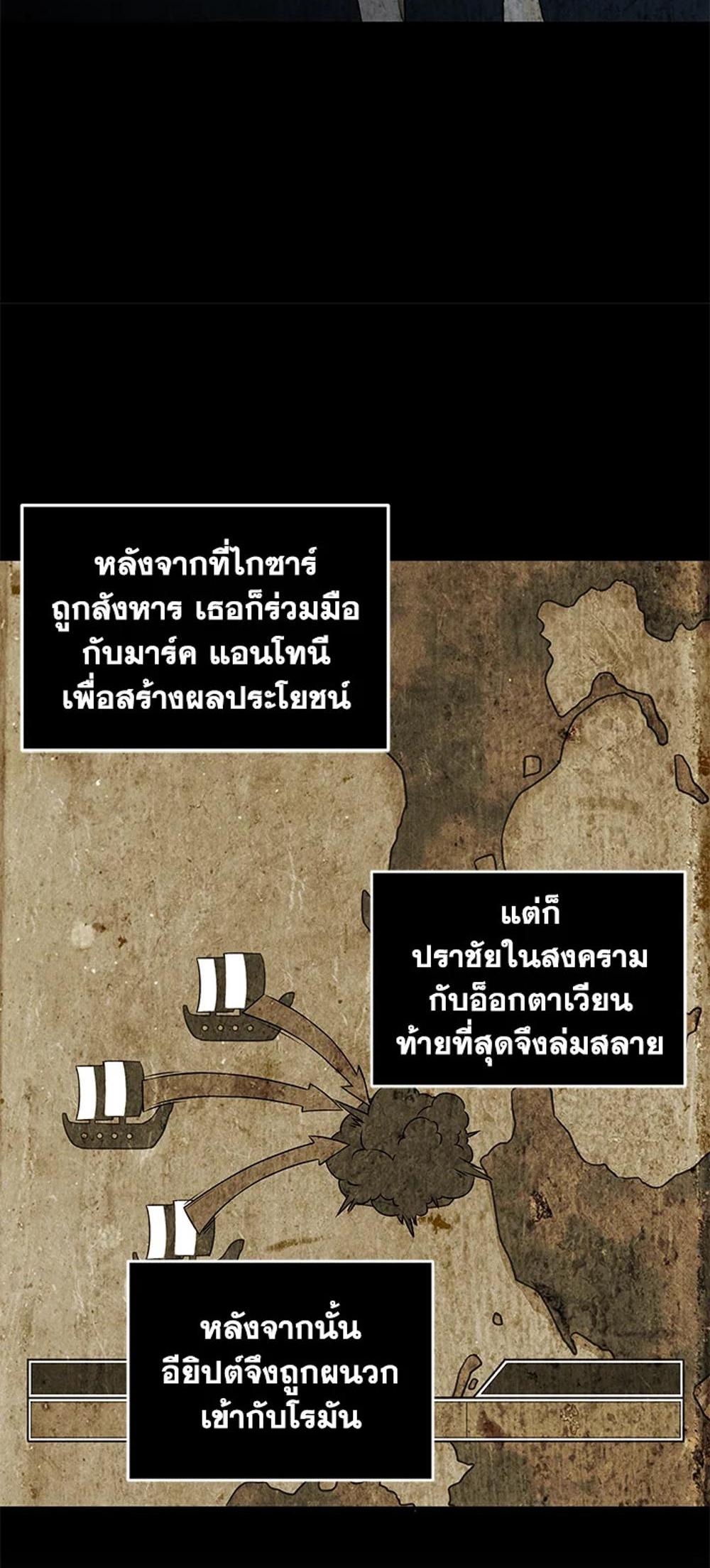 Tomb Raider King แปลไทย